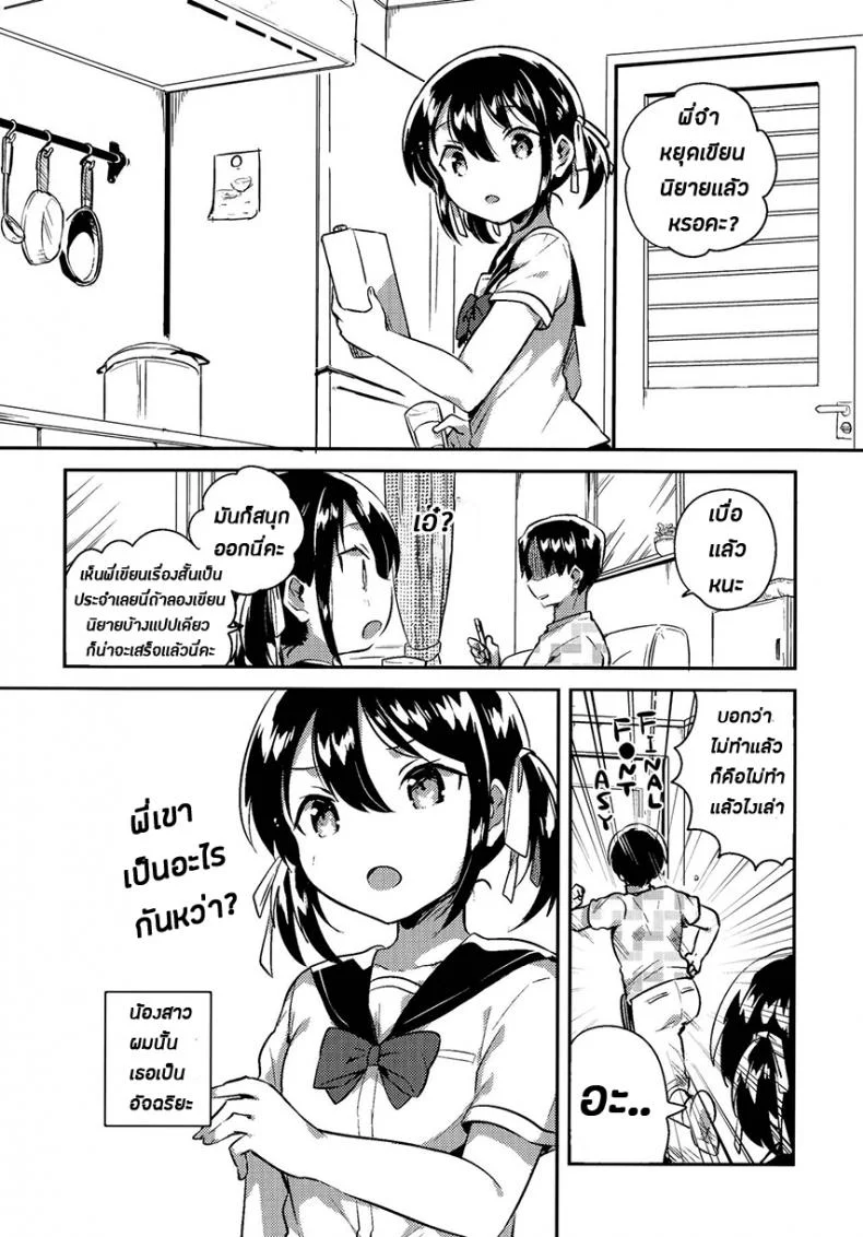 น้องสาวของผมเป็นอัจฉริยะหละ (COMIC1☆14) [squeezecandyheaven (Ichihaya)] Imouto wa Genius + Omake | My Little Sister Is a Genius + Bonus Story หน้า 5