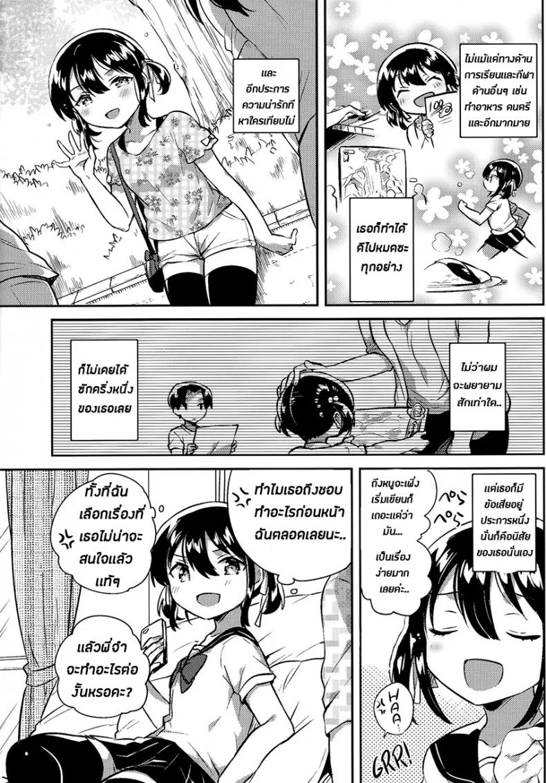น้องสาวของผมเป็นอัจฉริยะหละ (COMIC1☆14) [squeezecandyheaven (Ichihaya)] Imouto wa Genius + Omake | My Little Sister Is a Genius + Bonus Story หน้า 6