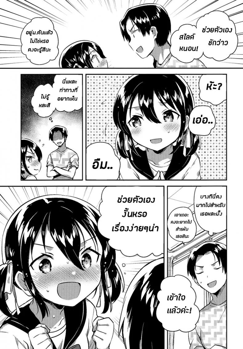 น้องสาวของผมเป็นอัจฉริยะหละ (COMIC1☆14) [squeezecandyheaven (Ichihaya)] Imouto wa Genius + Omake | My Little Sister Is a Genius + Bonus Story หน้า 8