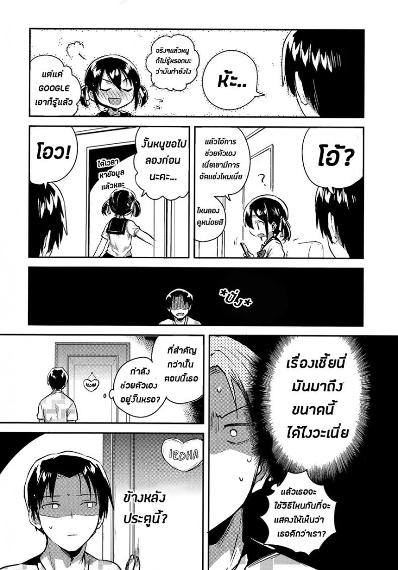น้องสาวของผมเป็นอัจฉริยะหละ (COMIC1☆14) [squeezecandyheaven (Ichihaya)] Imouto wa Genius + Omake | My Little Sister Is a Genius + Bonus Story หน้า 9