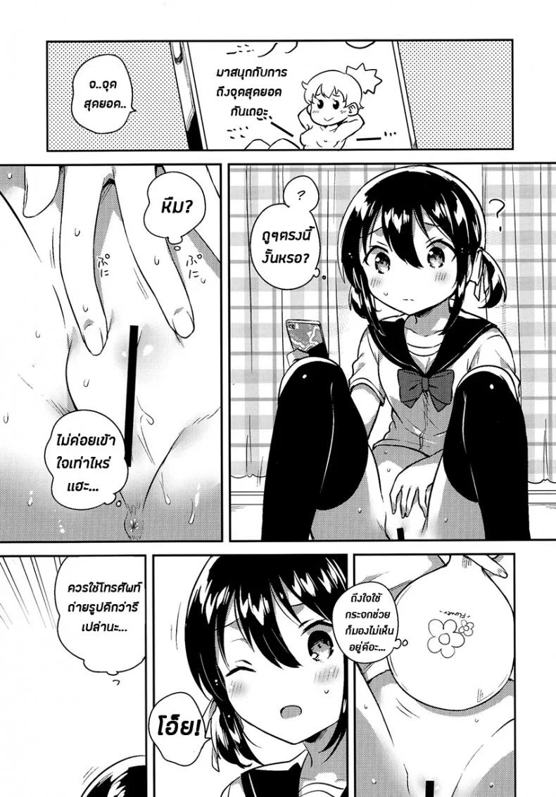 น้องสาวของผมเป็นอัจฉริยะหละ (COMIC1☆14) [squeezecandyheaven (Ichihaya)] Imouto wa Genius + Omake | My Little Sister Is a Genius + Bonus Story หน้า 10