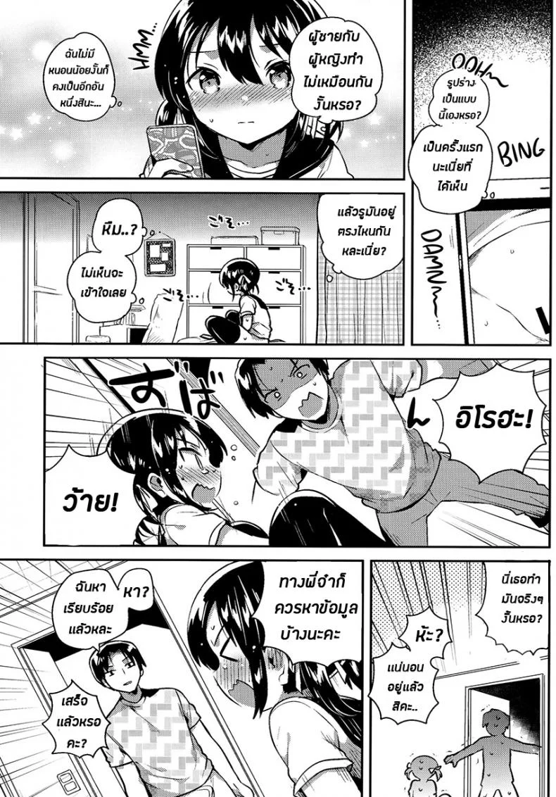 น้องสาวของผมเป็นอัจฉริยะหละ (COMIC1☆14) [squeezecandyheaven (Ichihaya)] Imouto wa Genius + Omake | My Little Sister Is a Genius + Bonus Story หน้า 11