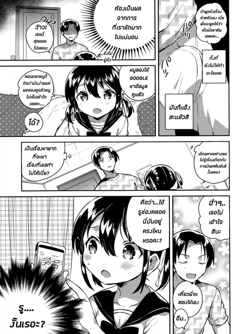 น้องสาวของผมเป็นอัจฉริยะหละ (COMIC1☆14) [squeezecandyheaven (Ichihaya)] Imouto wa Genius + Omake | My Little Sister Is a Genius + Bonus Story หน้า 12