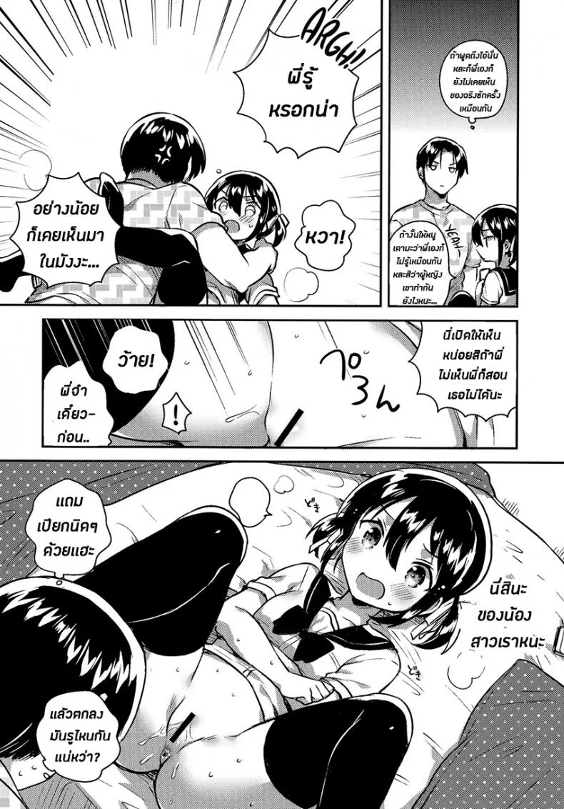น้องสาวของผมเป็นอัจฉริยะหละ (COMIC1☆14) [squeezecandyheaven (Ichihaya)] Imouto wa Genius + Omake | My Little Sister Is a Genius + Bonus Story หน้า 13