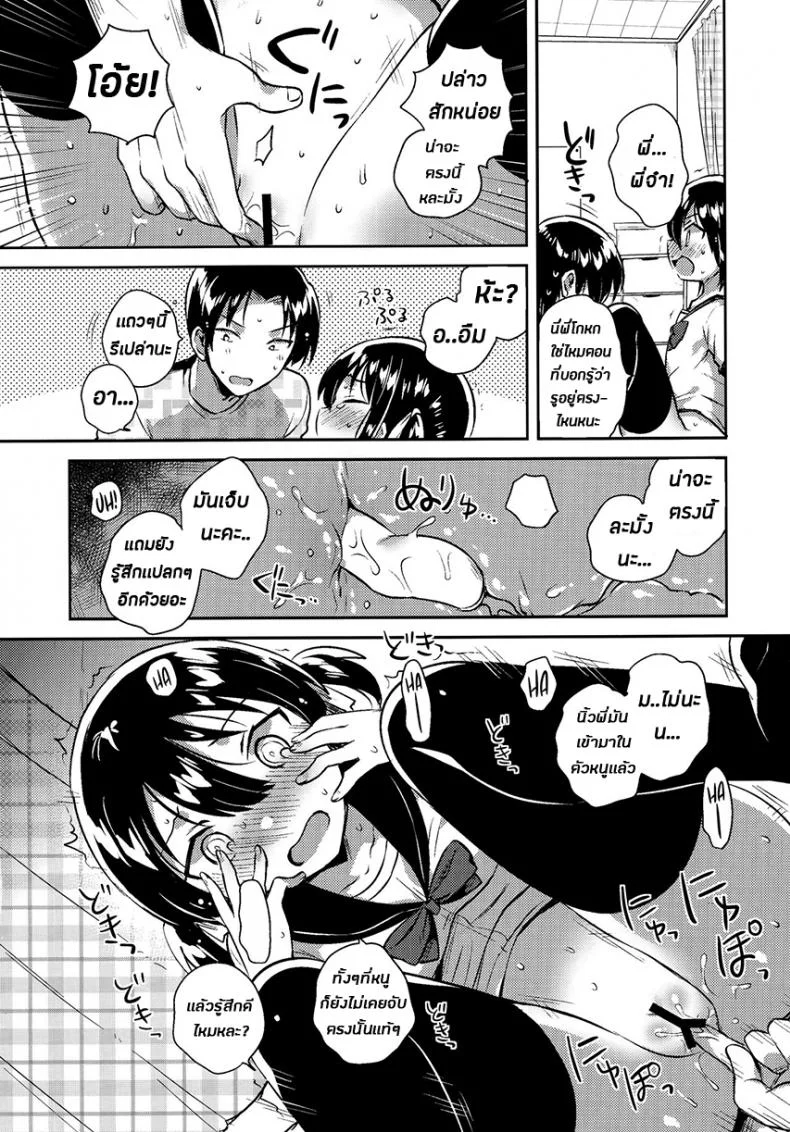 น้องสาวของผมเป็นอัจฉริยะหละ (COMIC1☆14) [squeezecandyheaven (Ichihaya)] Imouto wa Genius + Omake | My Little Sister Is a Genius + Bonus Story หน้า 14