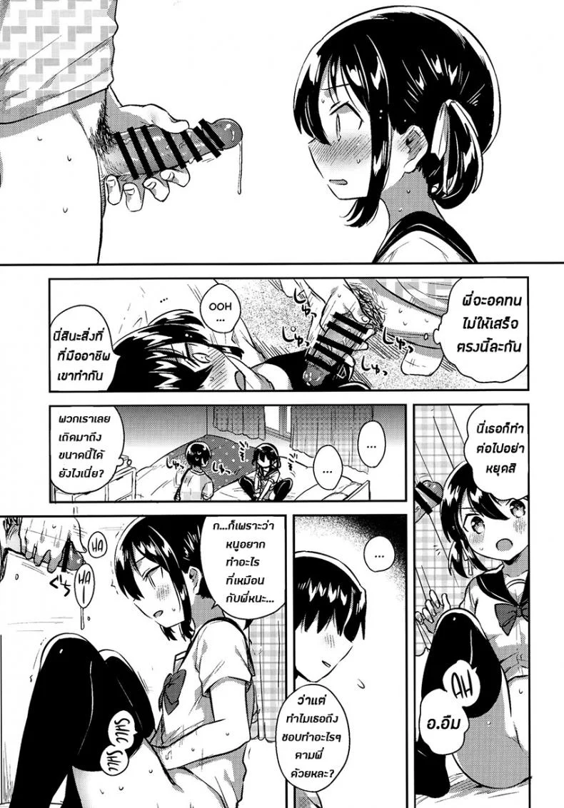 น้องสาวของผมเป็นอัจฉริยะหละ (COMIC1☆14) [squeezecandyheaven (Ichihaya)] Imouto wa Genius + Omake | My Little Sister Is a Genius + Bonus Story หน้า 16