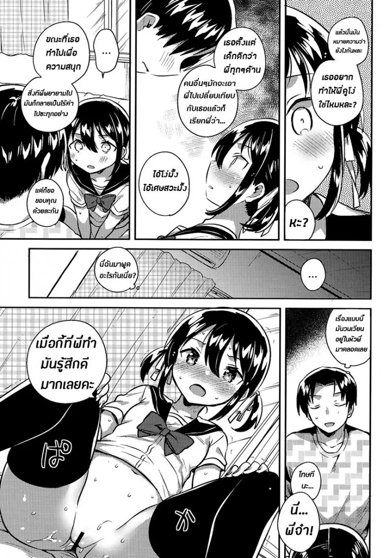 น้องสาวของผมเป็นอัจฉริยะหละ (COMIC1☆14) [squeezecandyheaven (Ichihaya)] Imouto wa Genius + Omake | My Little Sister Is a Genius + Bonus Story หน้า 17