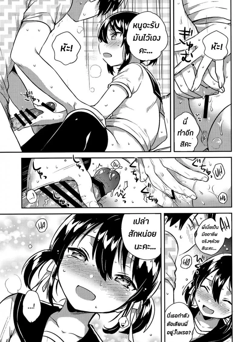 น้องสาวของผมเป็นอัจฉริยะหละ (COMIC1☆14) [squeezecandyheaven (Ichihaya)] Imouto wa Genius + Omake | My Little Sister Is a Genius + Bonus Story หน้า 18