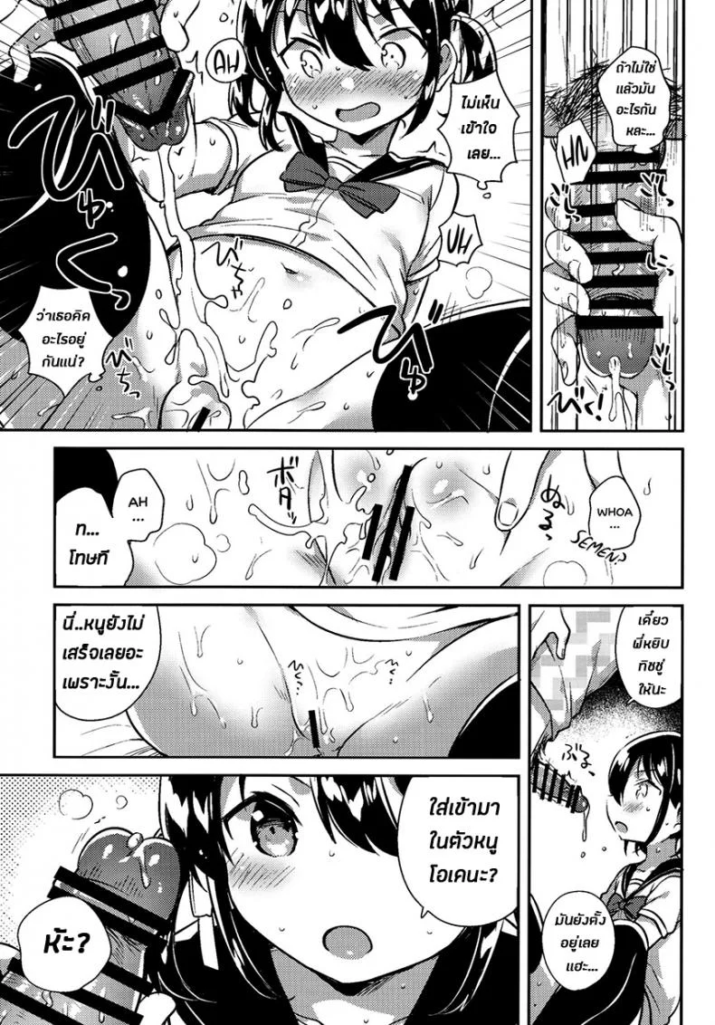 น้องสาวของผมเป็นอัจฉริยะหละ (COMIC1☆14) [squeezecandyheaven (Ichihaya)] Imouto wa Genius + Omake | My Little Sister Is a Genius + Bonus Story หน้า 19