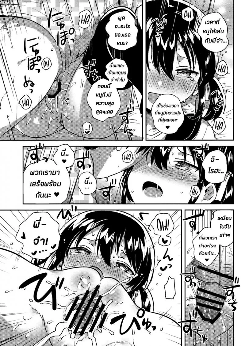 น้องสาวของผมเป็นอัจฉริยะหละ (COMIC1☆14) [squeezecandyheaven (Ichihaya)] Imouto wa Genius + Omake | My Little Sister Is a Genius + Bonus Story หน้า 22