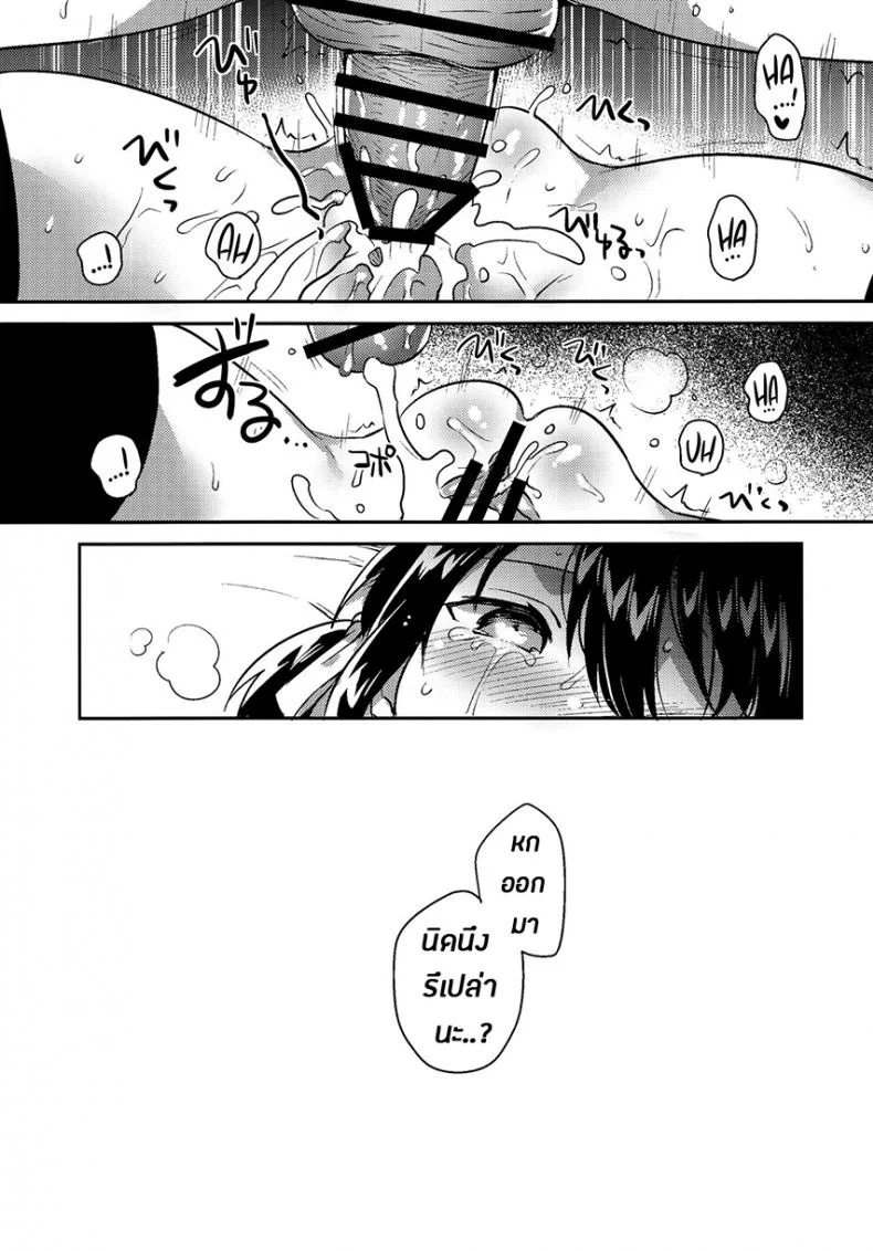 น้องสาวของผมเป็นอัจฉริยะหละ (COMIC1☆14) [squeezecandyheaven (Ichihaya)] Imouto wa Genius + Omake | My Little Sister Is a Genius + Bonus Story หน้า 24