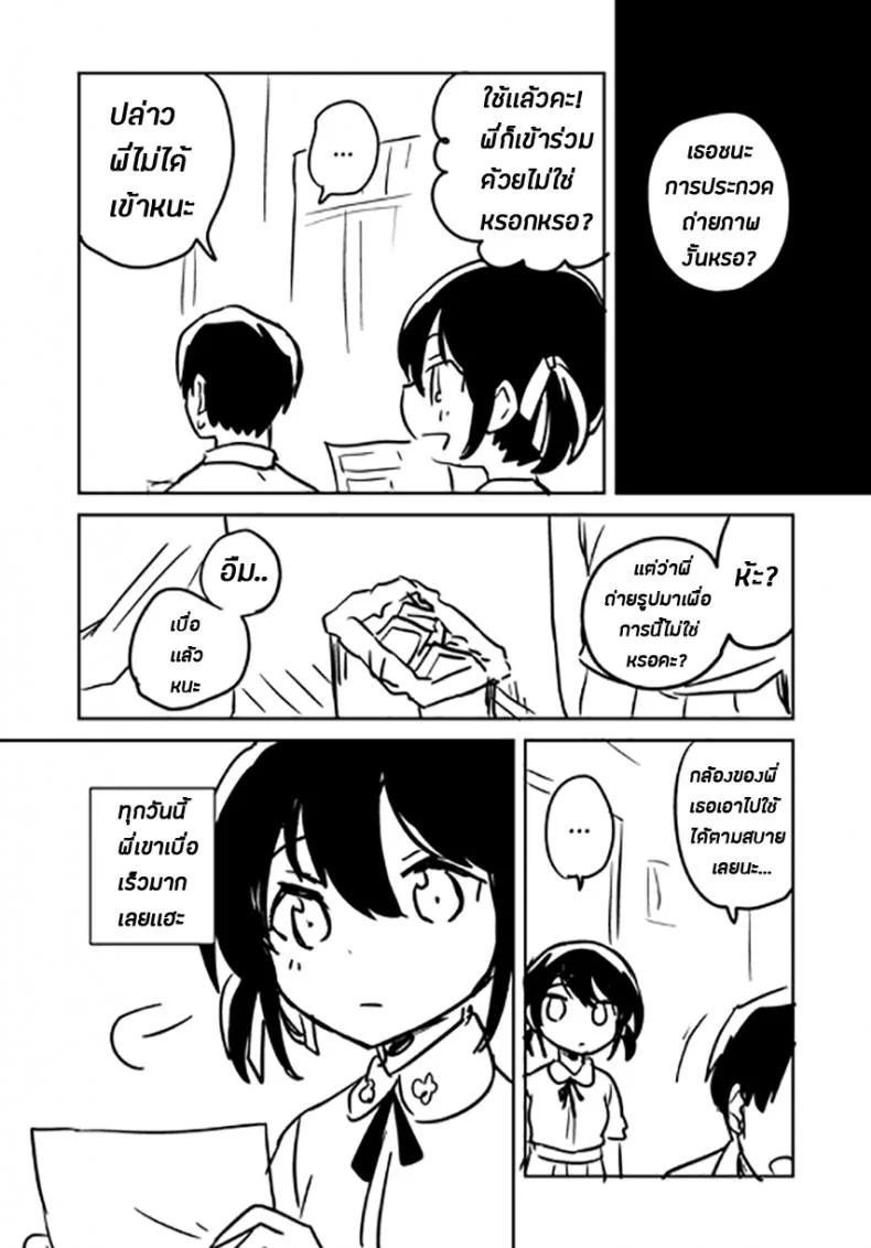 น้องสาวของผมเป็นอัจฉริยะหละ (COMIC1☆14) [squeezecandyheaven (Ichihaya)] Imouto wa Genius + Omake | My Little Sister Is a Genius + Bonus Story หน้า 29