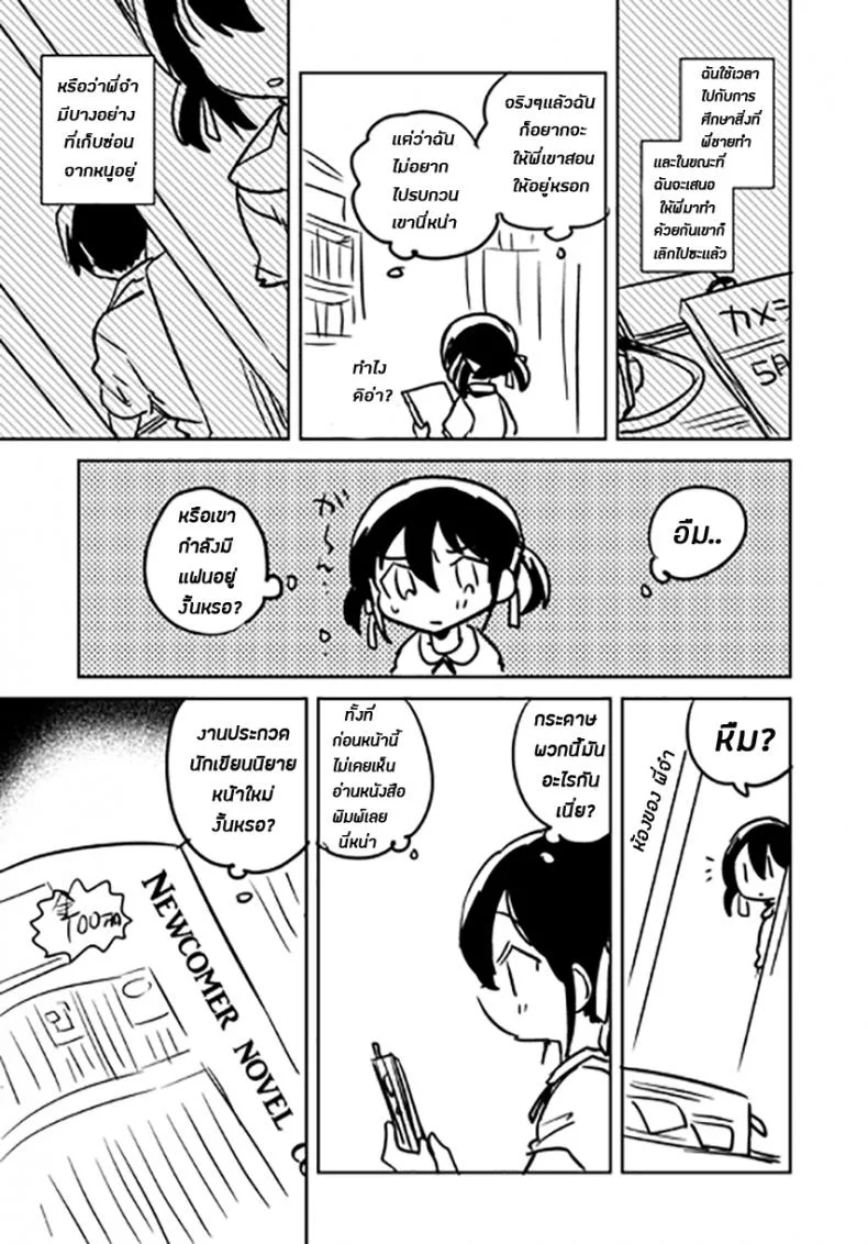น้องสาวของผมเป็นอัจฉริยะหละ (COMIC1☆14) [squeezecandyheaven (Ichihaya)] Imouto wa Genius + Omake | My Little Sister Is a Genius + Bonus Story หน้า 30