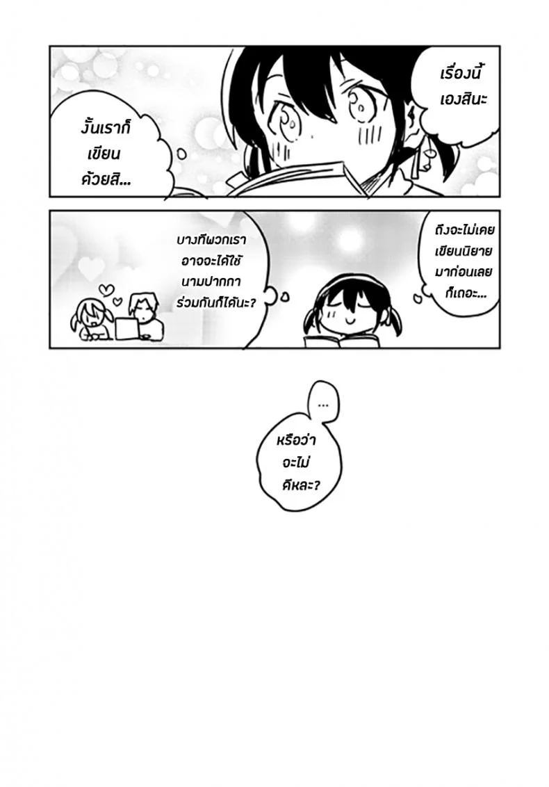 น้องสาวของผมเป็นอัจฉริยะหละ (COMIC1☆14) [squeezecandyheaven (Ichihaya)] Imouto wa Genius + Omake | My Little Sister Is a Genius + Bonus Story หน้า 31