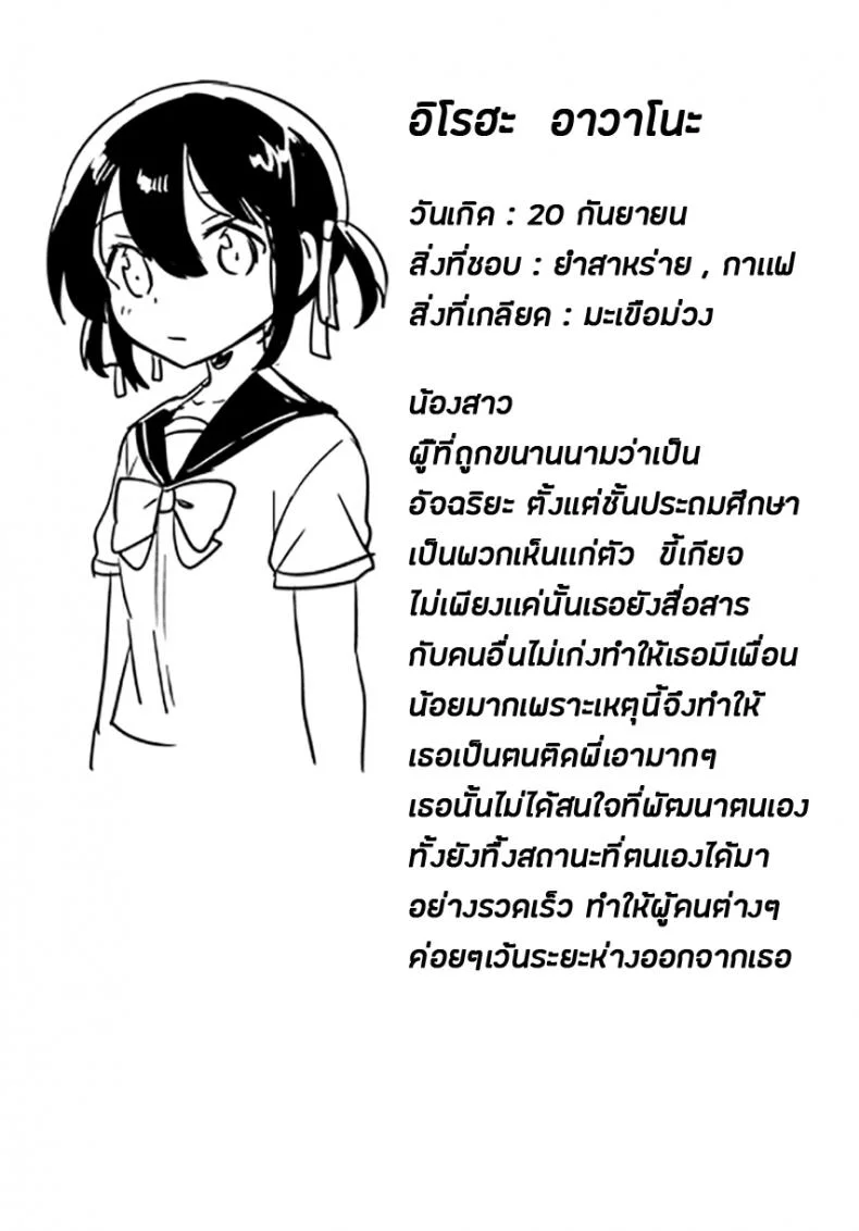 น้องสาวของผมเป็นอัจฉริยะหละ (COMIC1☆14) [squeezecandyheaven (Ichihaya)] Imouto wa Genius + Omake | My Little Sister Is a Genius + Bonus Story หน้า 32