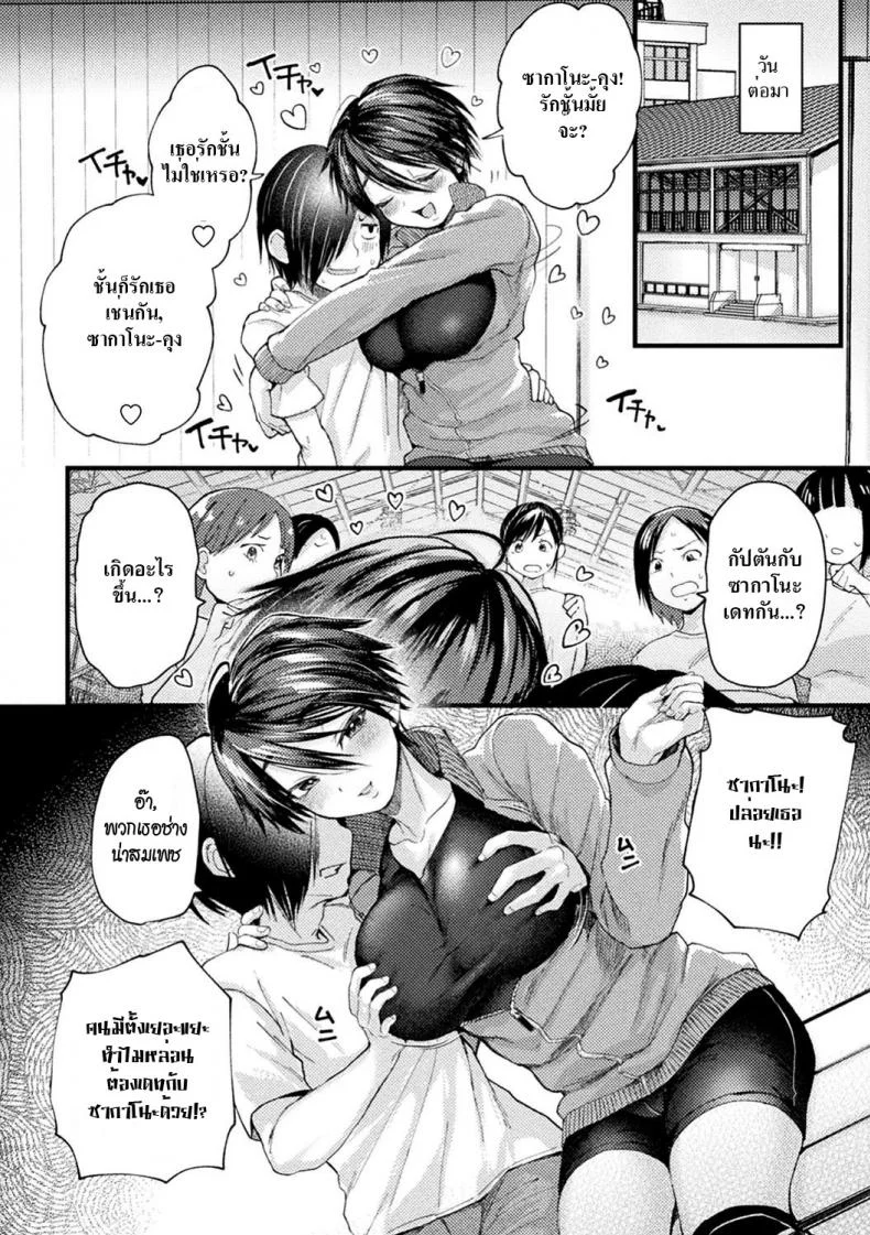 สะกดจิตกัปตันทีมสาว [Gosaiji] Captain Saimin Icha Love Challenge | The Captain's Hypnosis Lovey Dovey Challenge (2D Comic Magazine Saimin Kyousei Wakan Ijirare Heroine Mesukoi Acme! Vol. 1) หน้า 12