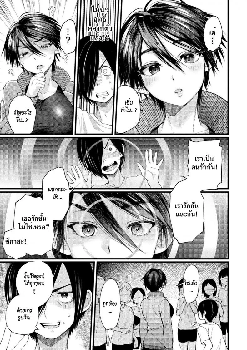 สะกดจิตกัปตันทีมสาว [Gosaiji] Captain Saimin Icha Love Challenge | The Captain's Hypnosis Lovey Dovey Challenge (2D Comic Magazine Saimin Kyousei Wakan Ijirare Heroine Mesukoi Acme! Vol. 1) หน้า 13
