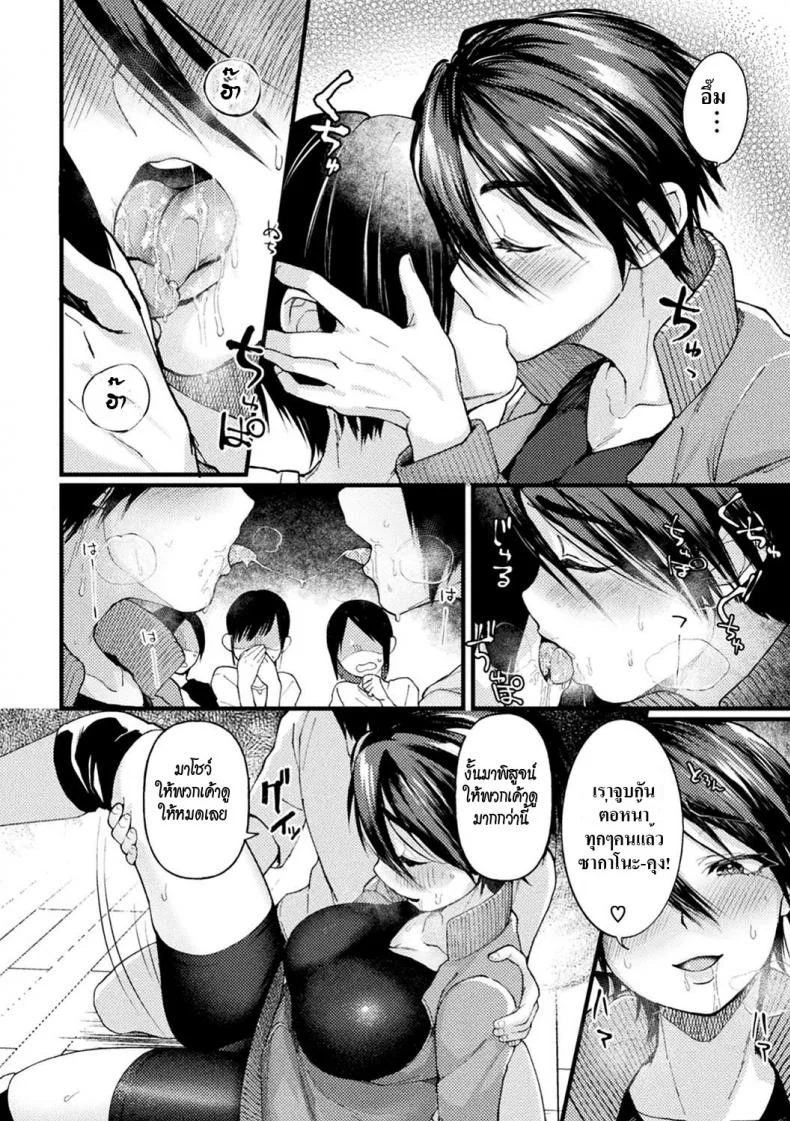 สะกดจิตกัปตันทีมสาว [Gosaiji] Captain Saimin Icha Love Challenge | The Captain's Hypnosis Lovey Dovey Challenge (2D Comic Magazine Saimin Kyousei Wakan Ijirare Heroine Mesukoi Acme! Vol. 1) หน้า 14