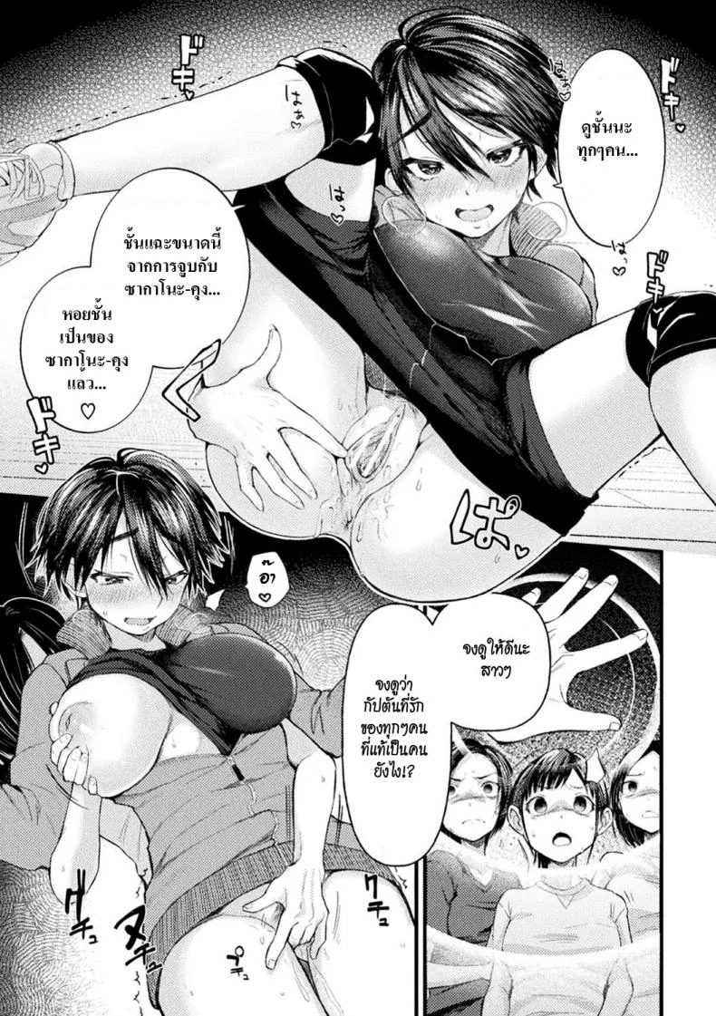 สะกดจิตกัปตันทีมสาว [Gosaiji] Captain Saimin Icha Love Challenge | The Captain's Hypnosis Lovey Dovey Challenge (2D Comic Magazine Saimin Kyousei Wakan Ijirare Heroine Mesukoi Acme! Vol. 1) หน้า 15