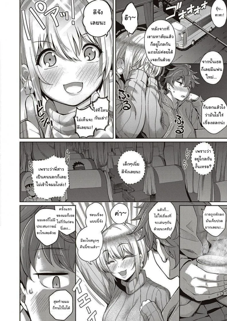 หัวใจคนมันบอบบางนะ [Kurihara Kenshirou] Karada no Kyorikan (COMIC ExE 30) หน้า 4