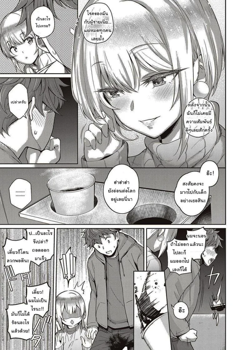 หัวใจคนมันบอบบางนะ [Kurihara Kenshirou] Karada no Kyorikan (COMIC ExE 30) หน้า 7