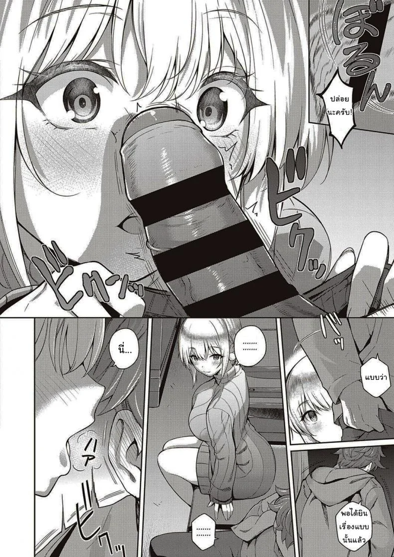 หัวใจคนมันบอบบางนะ [Kurihara Kenshirou] Karada no Kyorikan (COMIC ExE 30) หน้า 8