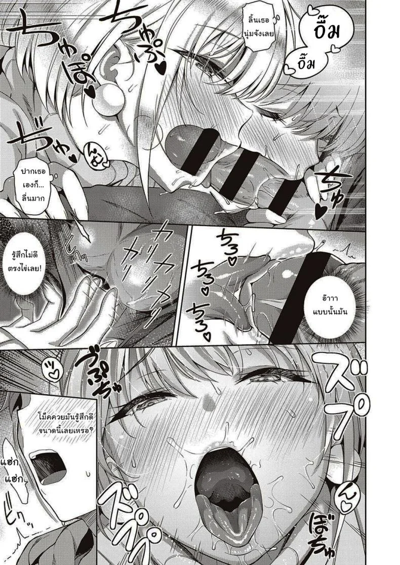 หัวใจคนมันบอบบางนะ [Kurihara Kenshirou] Karada no Kyorikan (COMIC ExE 30) หน้า 11