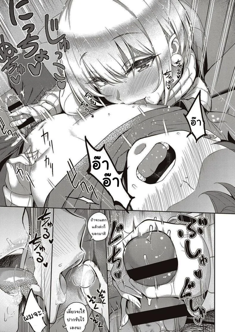 หัวใจคนมันบอบบางนะ [Kurihara Kenshirou] Karada no Kyorikan (COMIC ExE 30) หน้า 13