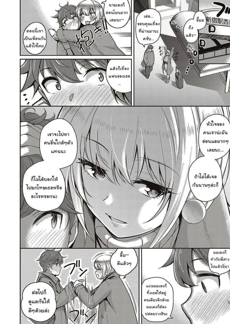 หัวใจคนมันบอบบางนะ [Kurihara Kenshirou] Karada no Kyorikan (COMIC ExE 30) หน้า 31