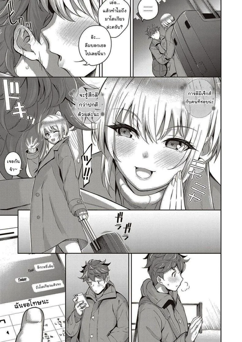 หัวใจคนมันบอบบางนะ [Kurihara Kenshirou] Karada no Kyorikan (COMIC ExE 30) หน้า 32