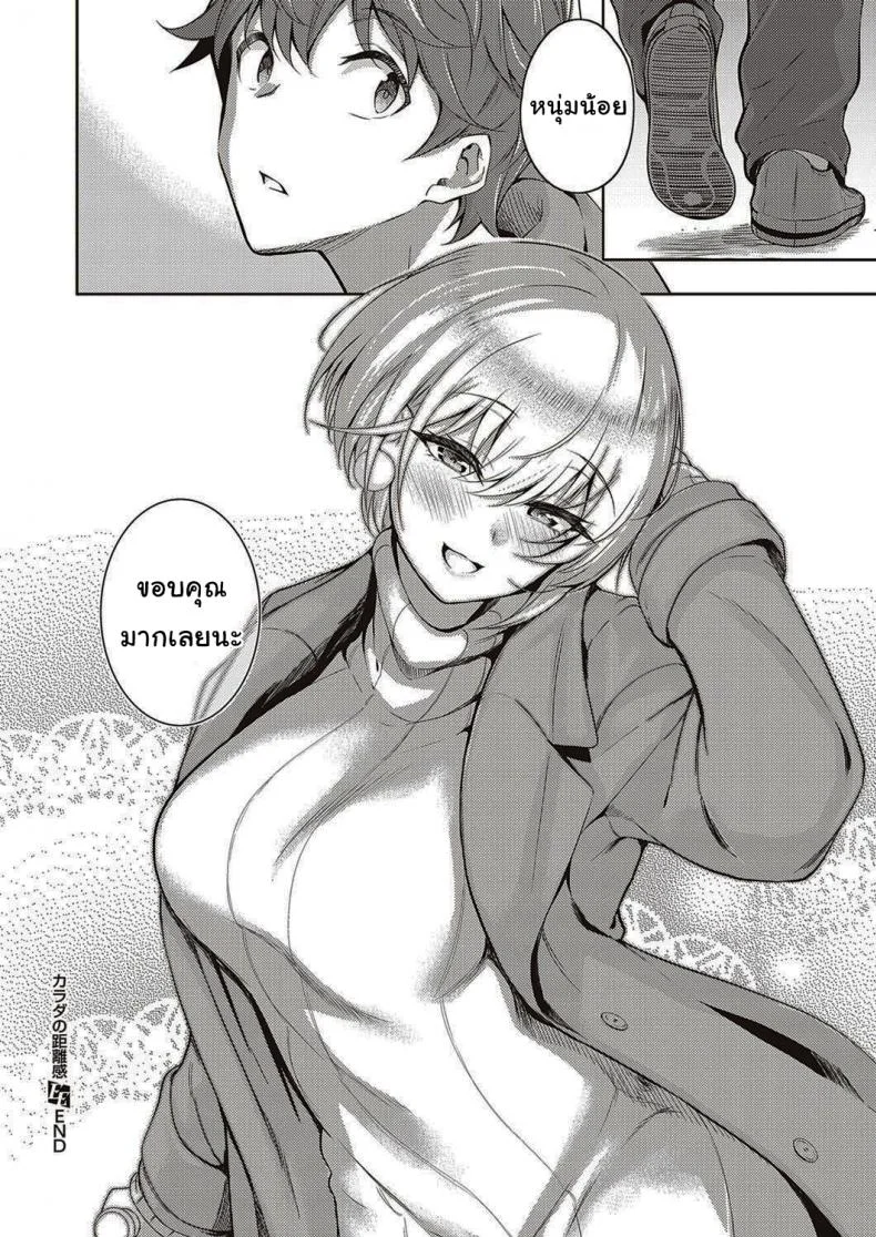 หัวใจคนมันบอบบางนะ [Kurihara Kenshirou] Karada no Kyorikan (COMIC ExE 30) หน้า 33