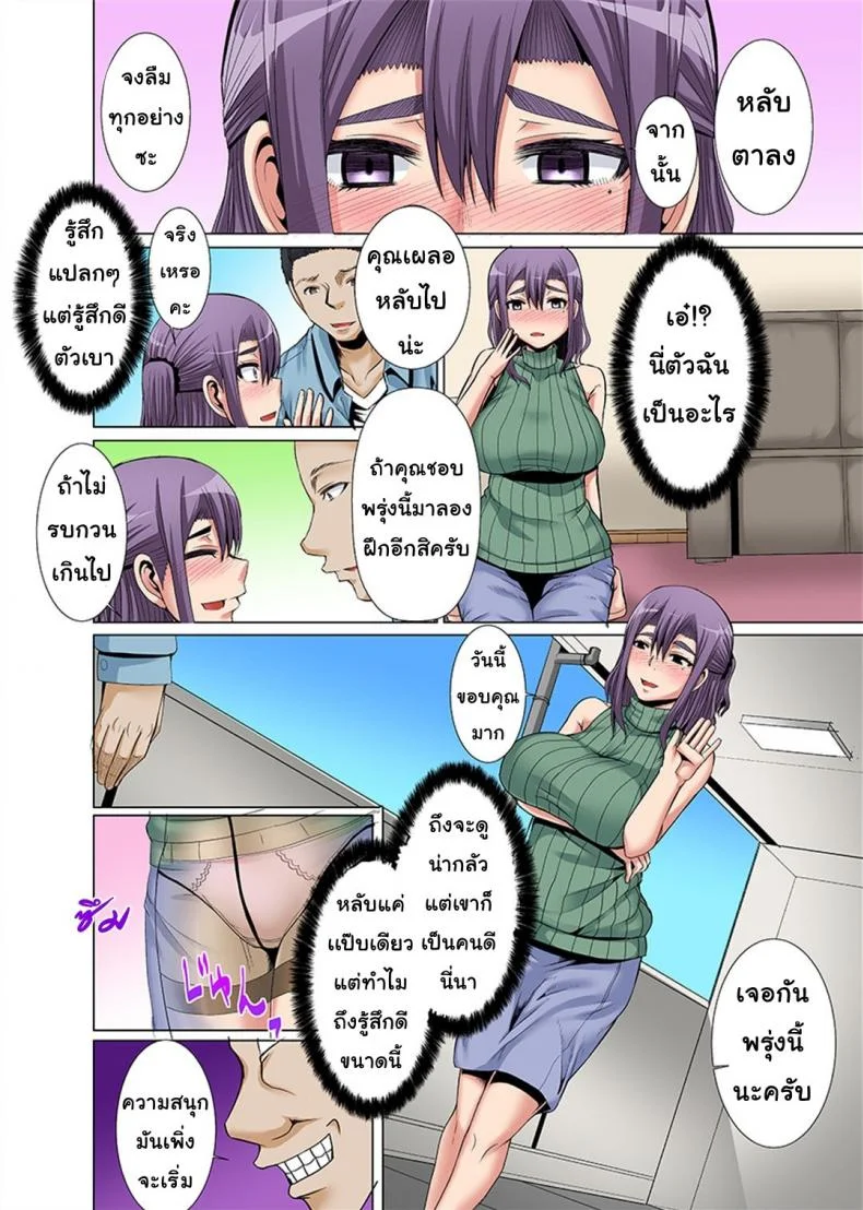 สะกดจิตเมียชาวบ้าน [Yutakame] Niizuma o Otosu Appli หน้า 10