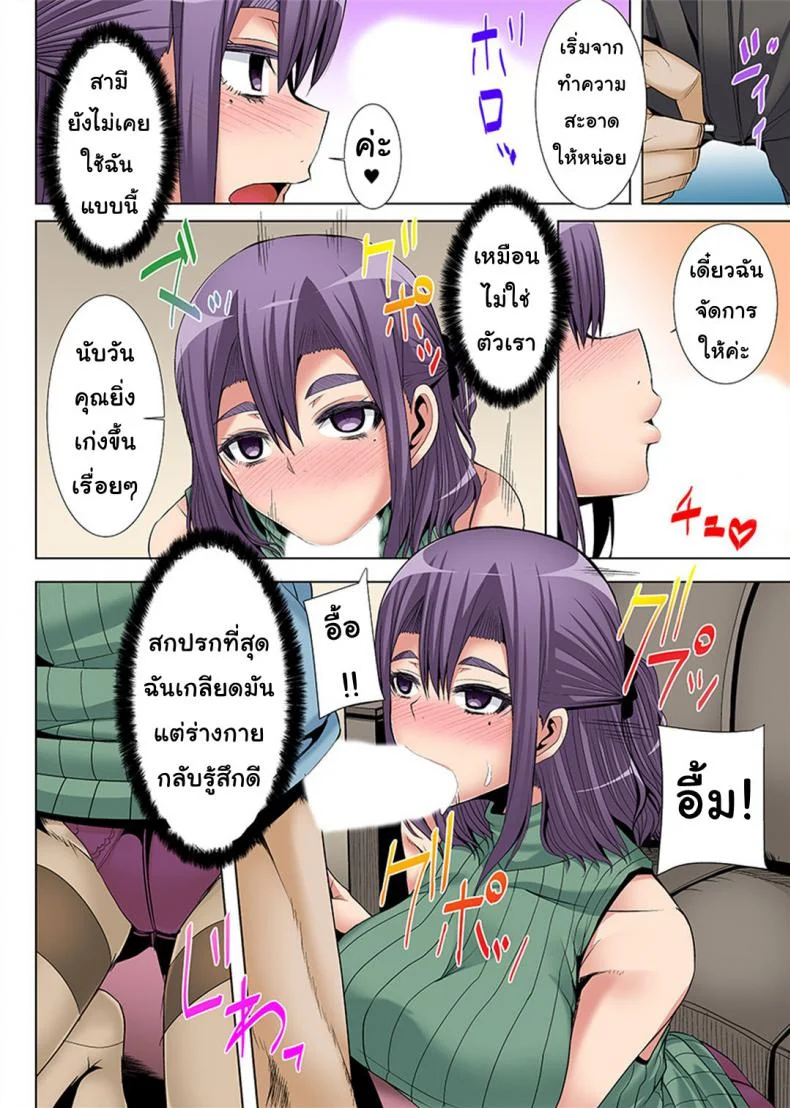 สะกดจิตเมียชาวบ้าน [Yutakame] Niizuma o Otosu Appli หน้า 20