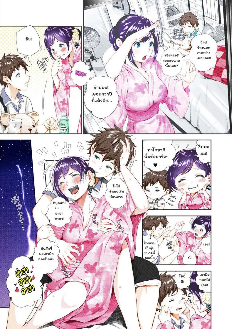 ฤดูร้อนสุดท้าย [Jorori] Natsu to Jun | Summer and Innocence (COMIC HOTMILK 2019-01) หน้า 4