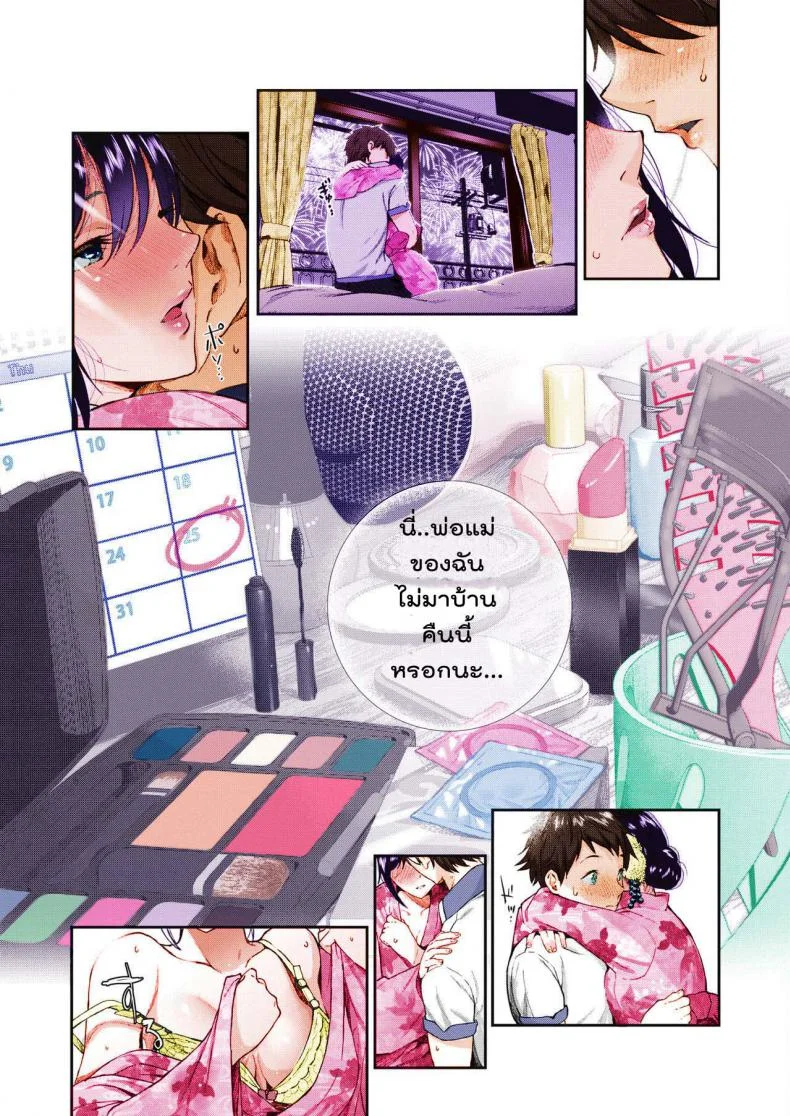 ฤดูร้อนสุดท้าย [Jorori] Natsu to Jun | Summer and Innocence (COMIC HOTMILK 2019-01) หน้า 8