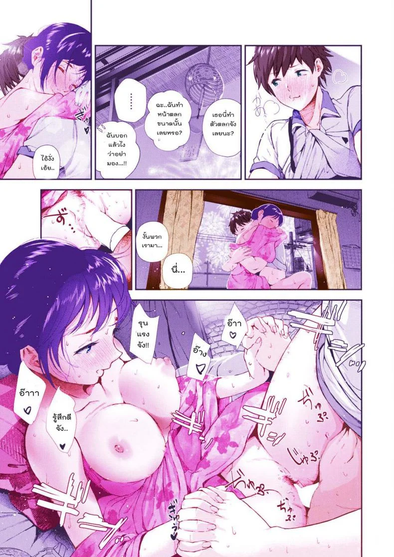 ฤดูร้อนสุดท้าย [Jorori] Natsu to Jun | Summer and Innocence (COMIC HOTMILK 2019-01) หน้า 16
