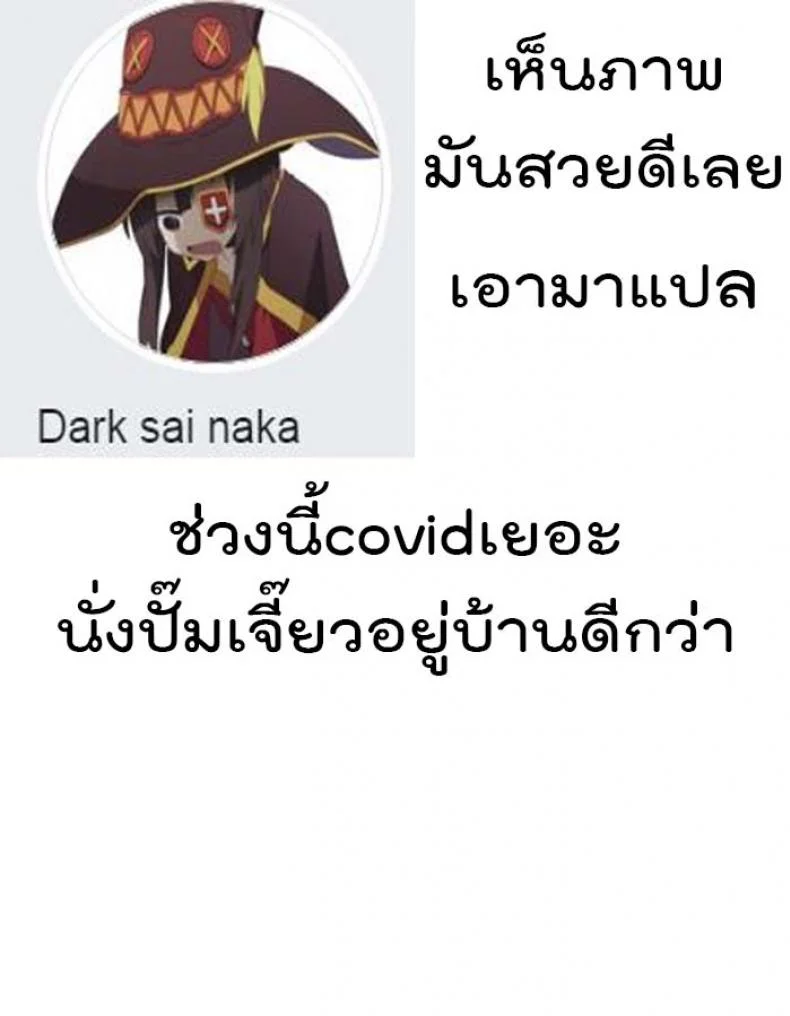 ฤดูร้อนสุดท้าย [Jorori] Natsu to Jun | Summer and Innocence (COMIC HOTMILK 2019-01) หน้า 22