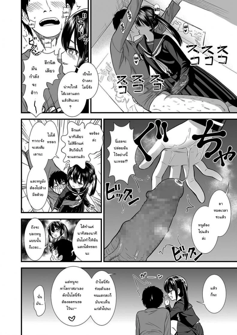 คืนนี้เซคิเรย์จังอยู่บ้านคนเดียวล่ะ [Sabaku] Imouto no Tomodachi Homecoming  My Little Sister_s Friend Homecomingคืนนี้เซคิเรย์จังอยู่บ้านคนเดียวล่ะ 1 หน้า 4