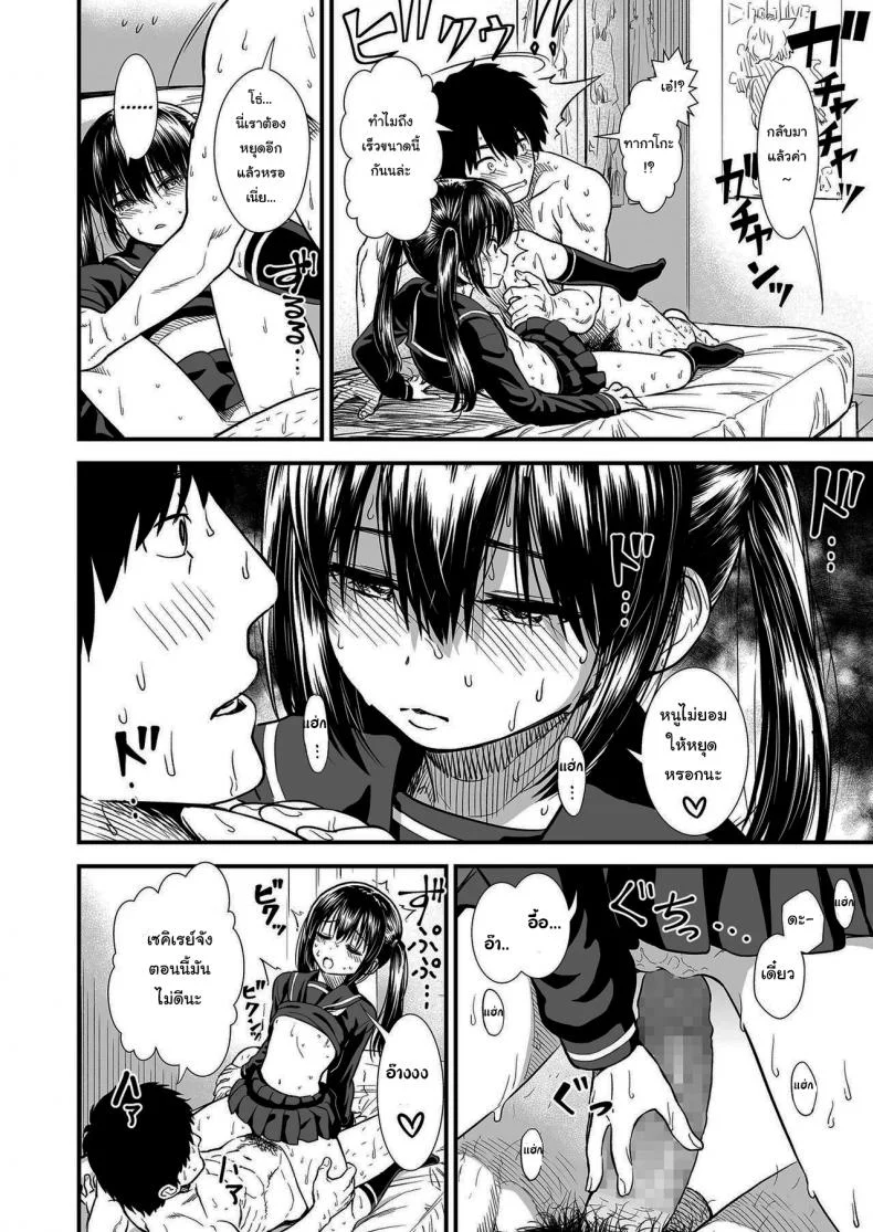 คืนนี้เซคิเรย์จังอยู่บ้านคนเดียวล่ะ [Sabaku] Imouto no Tomodachi Homecoming  My Little Sister_s Friend Homecomingคืนนี้เซคิเรย์จังอยู่บ้านคนเดียวล่ะ 1 หน้า 14