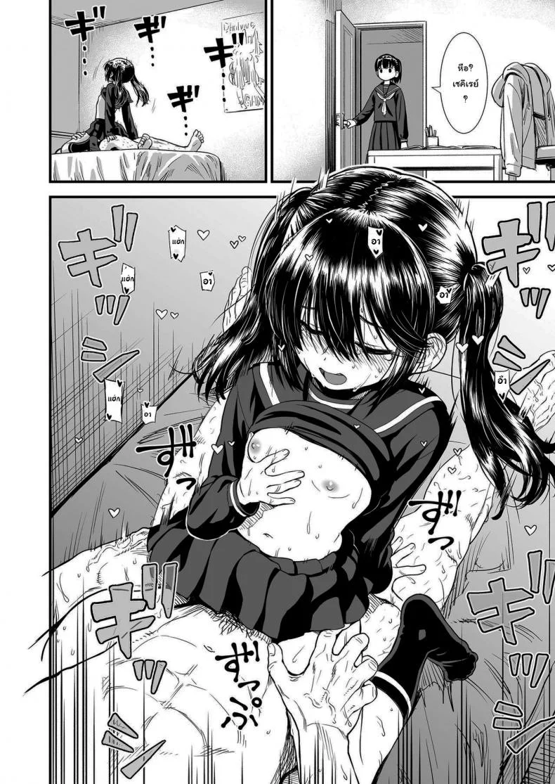 คืนนี้เซคิเรย์จังอยู่บ้านคนเดียวล่ะ [Sabaku] Imouto no Tomodachi Homecoming  My Little Sister_s Friend Homecomingคืนนี้เซคิเรย์จังอยู่บ้านคนเดียวล่ะ 1 หน้า 16