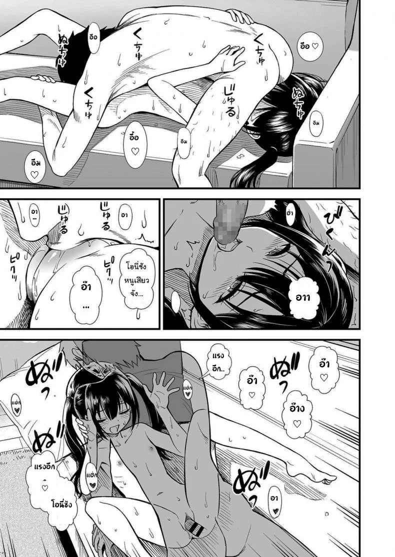 คืนนี้เซคิเรย์จังอยู่บ้านคนเดียวล่ะ [Sabaku] Imouto no Tomodachi Homecoming  My Little Sister_s Friend Homecomingคืนนี้เซคิเรย์จังอยู่บ้านคนเดียวล่ะ 2 หน้า 9