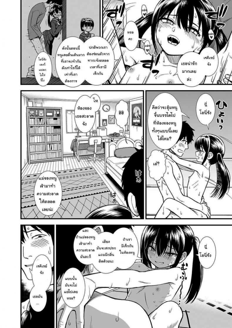 คืนนี้เซคิเรย์จังอยู่บ้านคนเดียวล่ะ [Sabaku] Imouto no Tomodachi Homecoming  My Little Sister_s Friend Homecomingคืนนี้เซคิเรย์จังอยู่บ้านคนเดียวล่ะ 2 หน้า 10