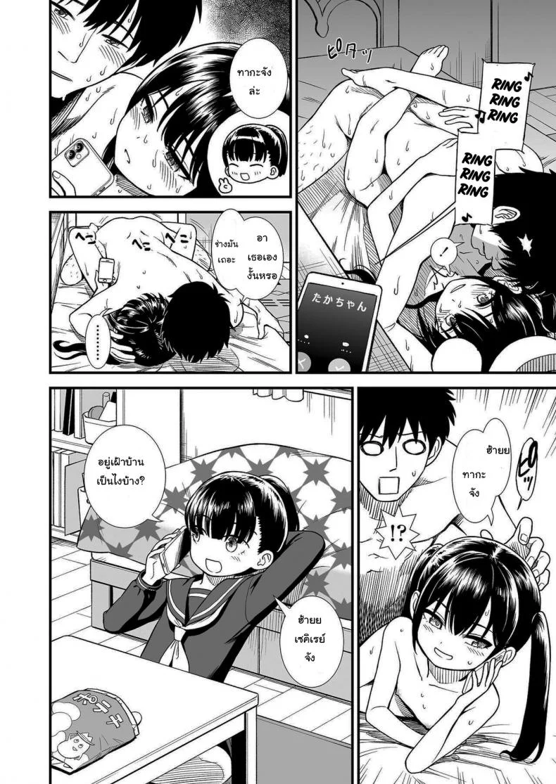 คืนนี้เซคิเรย์จังอยู่บ้านคนเดียวล่ะ [Sabaku] Imouto no Tomodachi Homecoming  My Little Sister_s Friend Homecomingคืนนี้เซคิเรย์จังอยู่บ้านคนเดียวล่ะ 2 หน้า 12