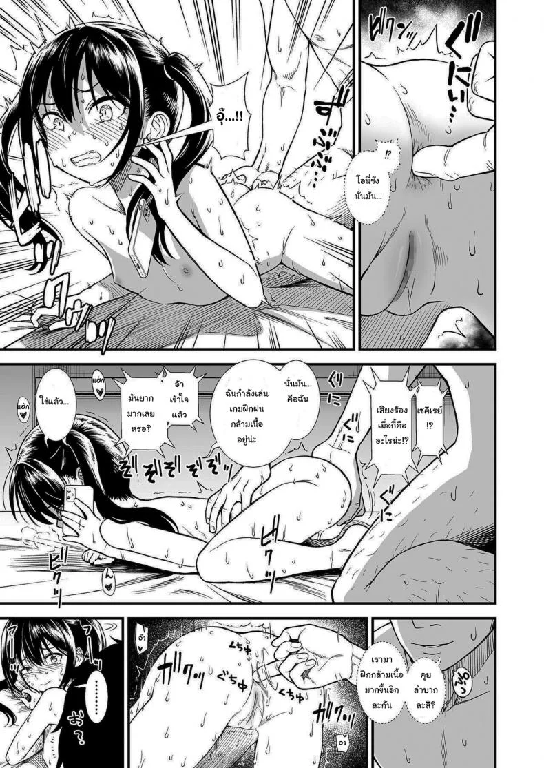 คืนนี้เซคิเรย์จังอยู่บ้านคนเดียวล่ะ [Sabaku] Imouto no Tomodachi Homecoming  My Little Sister_s Friend Homecomingคืนนี้เซคิเรย์จังอยู่บ้านคนเดียวล่ะ 2 หน้า 17