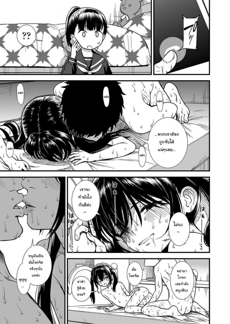 คืนนี้เซคิเรย์จังอยู่บ้านคนเดียวล่ะ [Sabaku] Imouto no Tomodachi Homecoming  My Little Sister_s Friend Homecomingคืนนี้เซคิเรย์จังอยู่บ้านคนเดียวล่ะ 2 หน้า 23