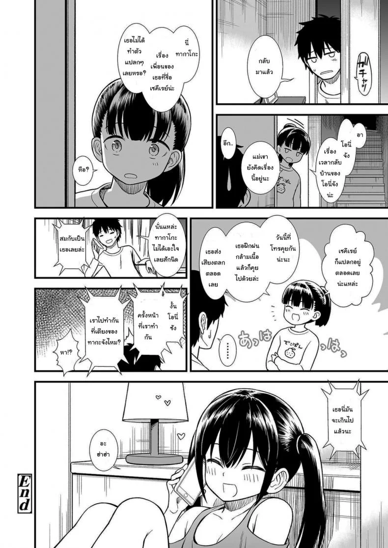 คืนนี้เซคิเรย์จังอยู่บ้านคนเดียวล่ะ [Sabaku] Imouto no Tomodachi Homecoming  My Little Sister_s Friend Homecomingคืนนี้เซคิเรย์จังอยู่บ้านคนเดียวล่ะ 2 หน้า 24