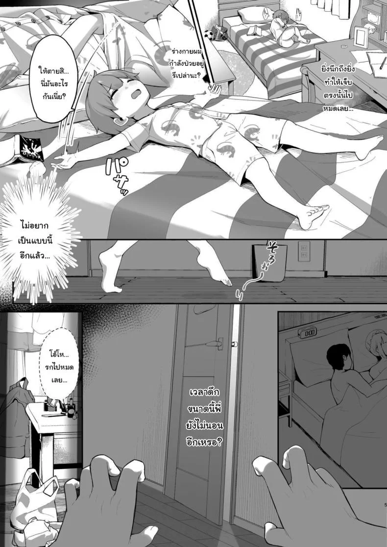 ครอบครัวของผมไม่เหมือนใคร [Jajujo (Jovejun.)] Boku to Gasatsu na Onee no Seiyoku Shori Seikatsu  Me and My Tactless Older Sister's Sexual Gratification Lifeครอบครัวของผมไม่เหมือนใคร 1 หน้า 4