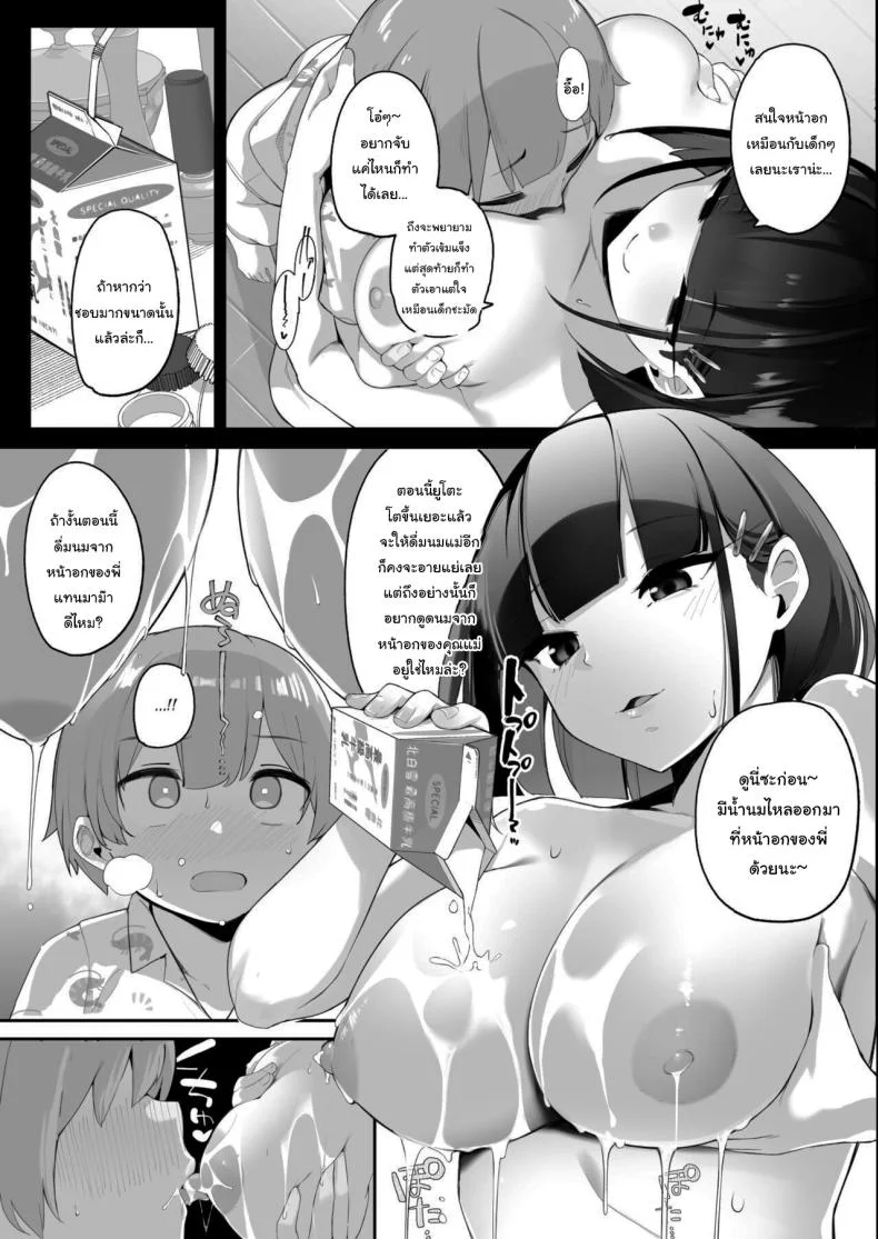 ครอบครัวของผมไม่เหมือนใคร [Jajujo (Jovejun.)] Boku to Gasatsu na Onee no Seiyoku Shori Seikatsu  Me and My Tactless Older Sister's Sexual Gratification Lifeครอบครัวของผมไม่เหมือนใคร 1 หน้า 12