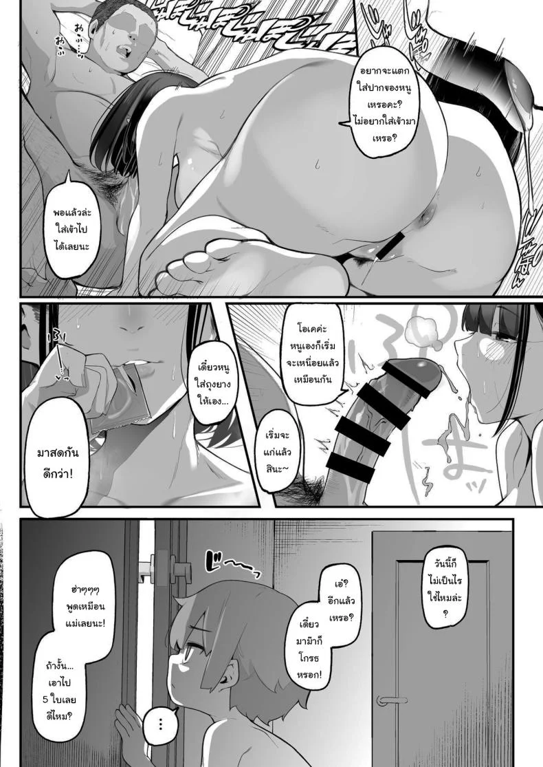 ครอบครัวของผมไม่เหมือนใคร [Jajujo (Jovejun.)] Boku to Gasatsu na Onee no Seiyoku Shori Seikatsu  Me and My Tactless Older Sister's Sexual Gratification Lifeครอบครัวของผมไม่เหมือนใคร 2 หน้า 4