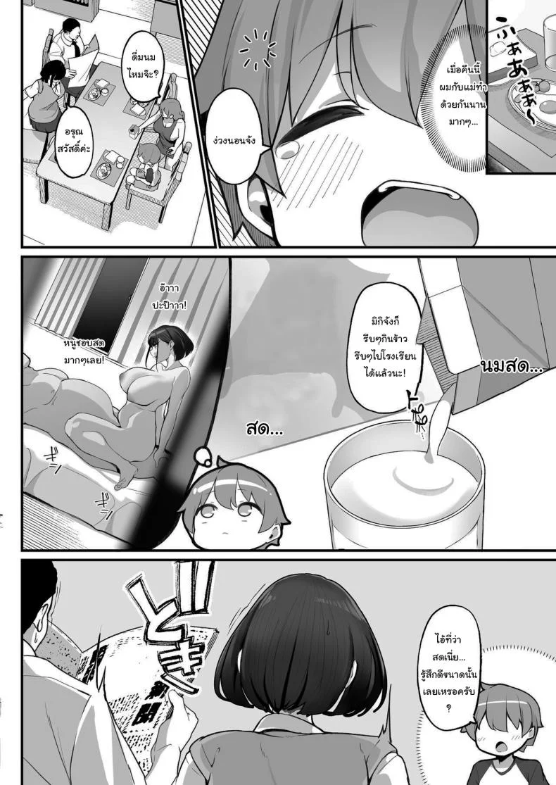ครอบครัวของผมไม่เหมือนใคร [Jajujo (Jovejun.)] Boku to Gasatsu na Onee no Seiyoku Shori Seikatsu  Me and My Tactless Older Sister's Sexual Gratification Lifeครอบครัวของผมไม่เหมือนใคร 2 หน้า 8